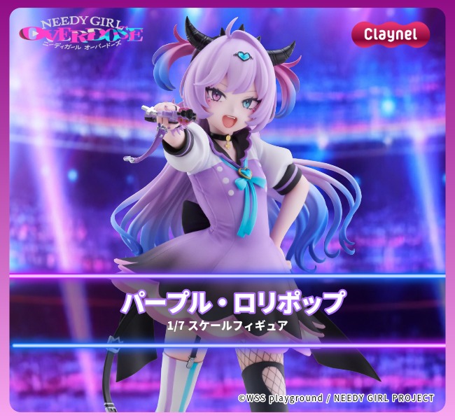 パープルロリポップ